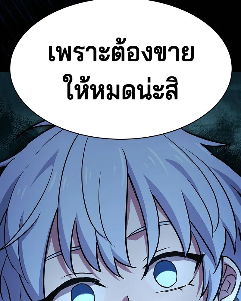 เจ้าชายแผนโบราณ ตอนที่ 29 รูปที่ 140