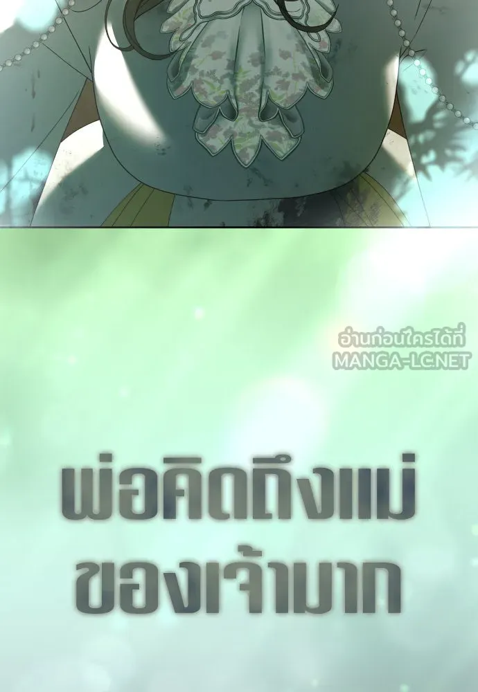 ชิงชีวิตพลิกลิขิตชะตา ตอนที่ 219. ถึงเช่นนั้นก็ต้องมีชีวิตอยู่ รูปที่ 39