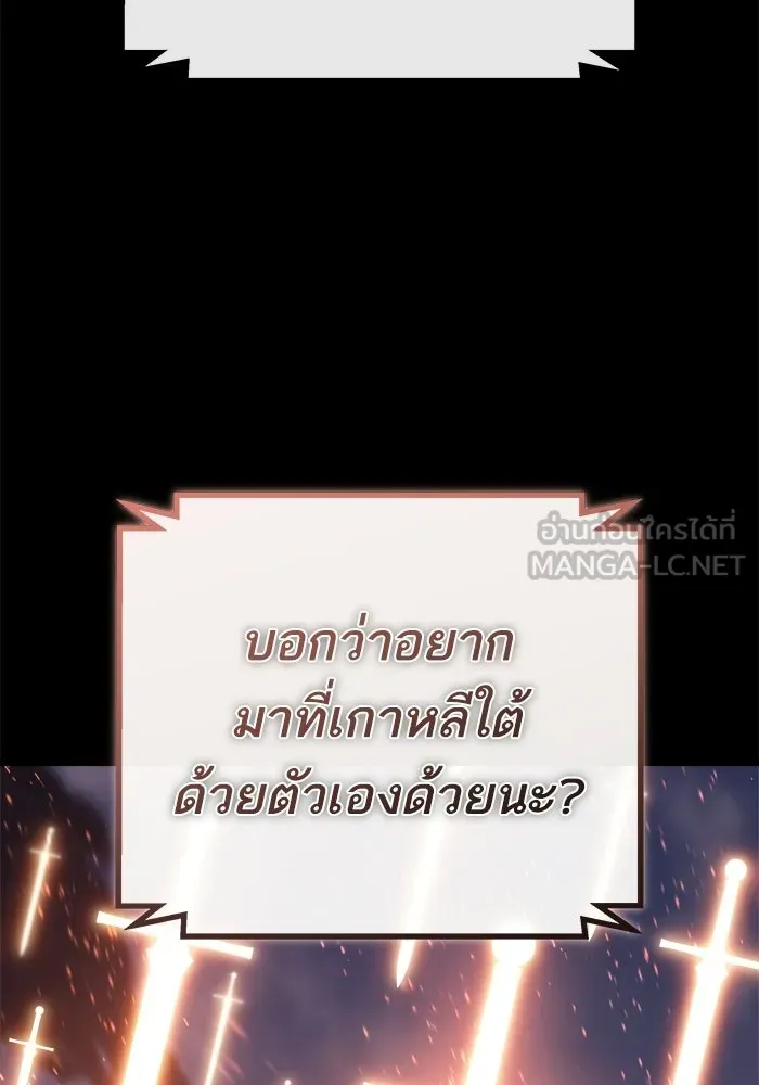 เริ่มเกมพร้อม 13 คุณสมบัติลับ ตอนที่ 7 รูปที่ 81