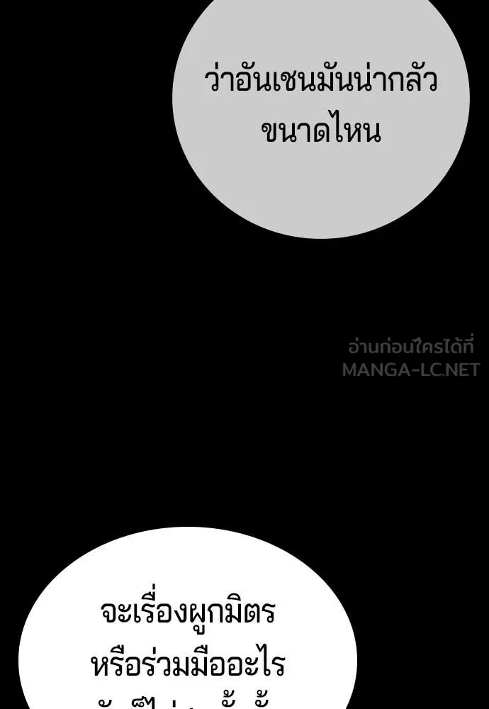 คูเซรา ตอนที่ 69 รูปที่ 57