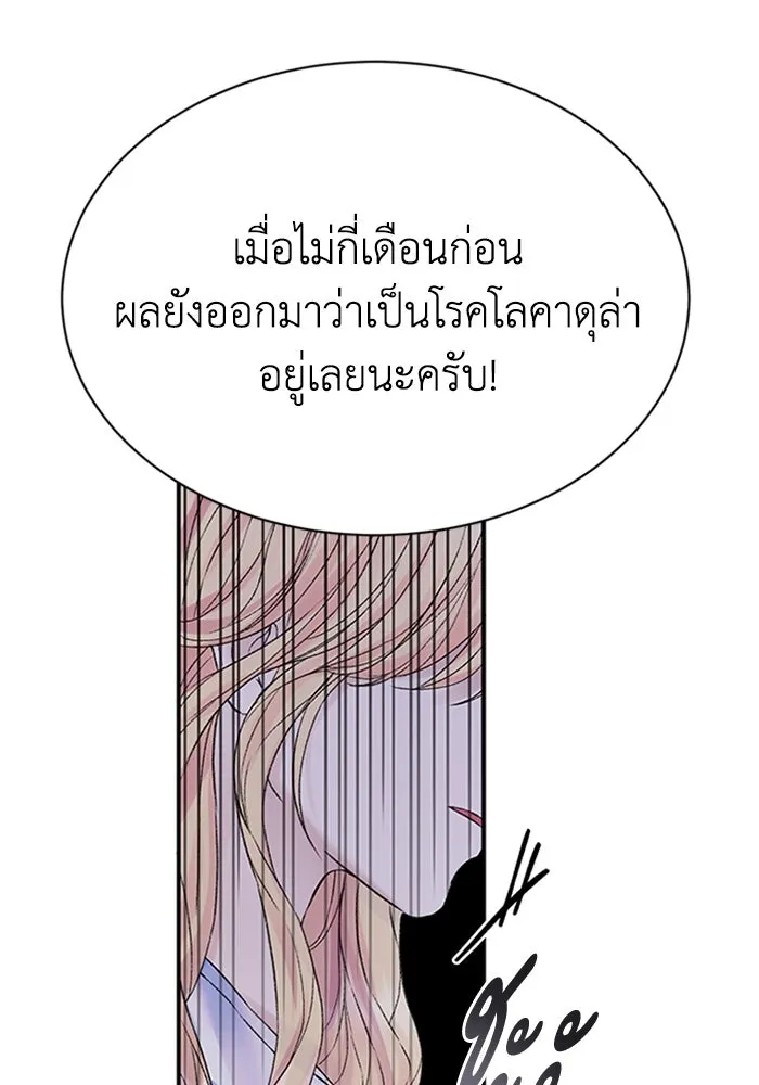 ไหนบอกว่าฉันใกล้ตาย ตอนที่ 68 รูปที่ 34