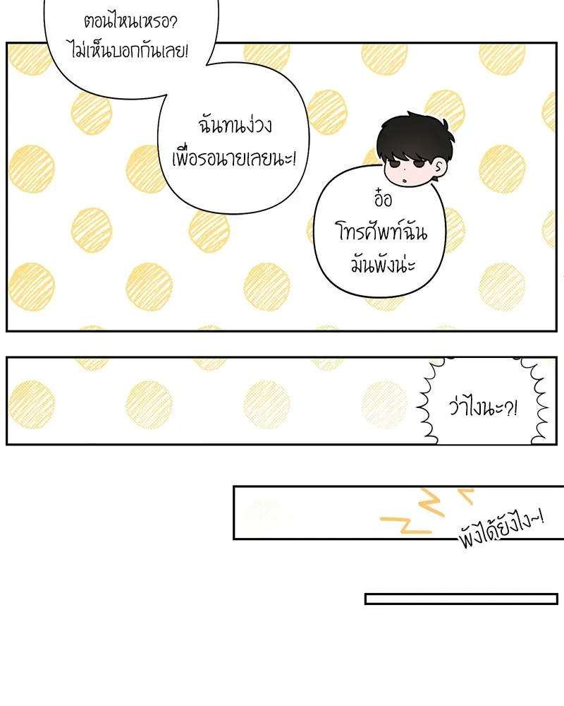 เป็นวัยรุ่นมันเหนื่อย ตอนที่ 66 รูปที่ 104