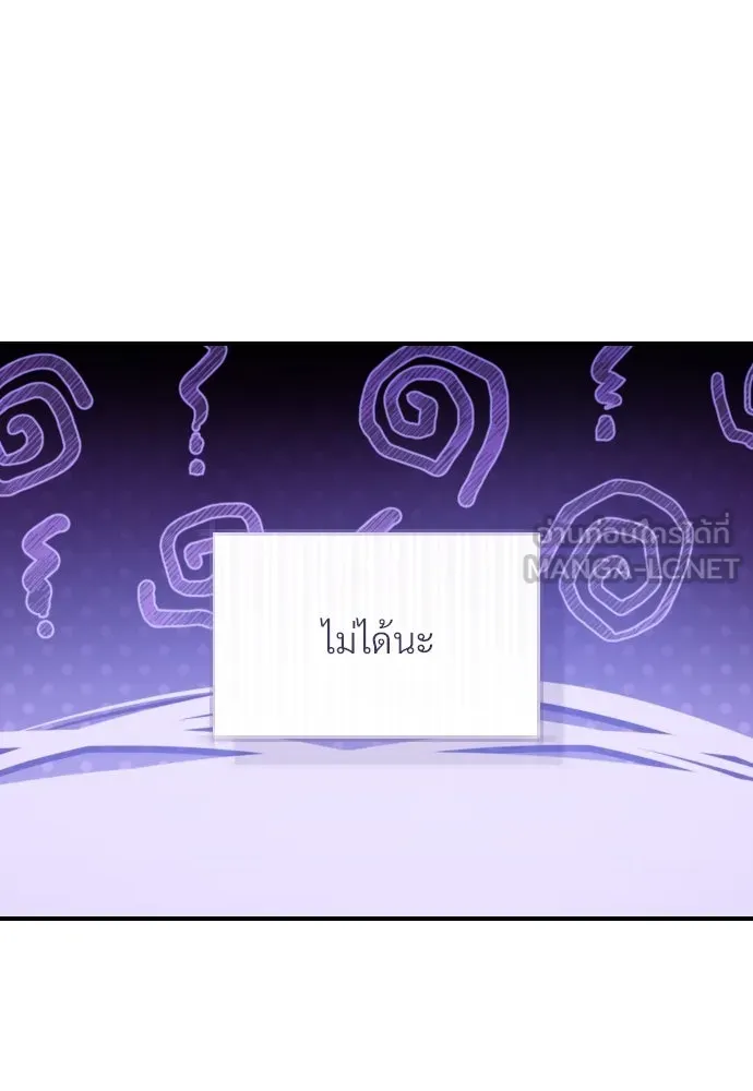 จักรพรรดิคลั่งรักที่เด็กกว่าฉันพันปี ตอนที่ 18 รูปที่ 123