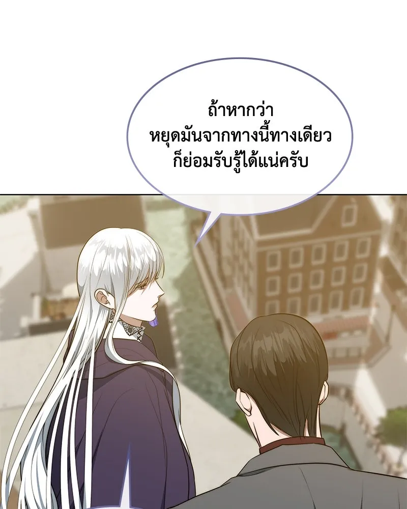 ขอบคุณที่หักหลัง ตอนที่ 39 รูปที่ 53