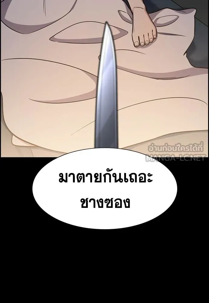 การศึกษาที่แท้จริง ตอนที่ 215 รูปที่ 73