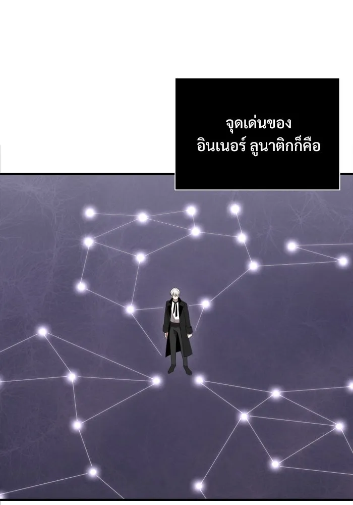 อัศวินดำล่าท้าเวลา ตอนที่ 2 รูปที่ 106