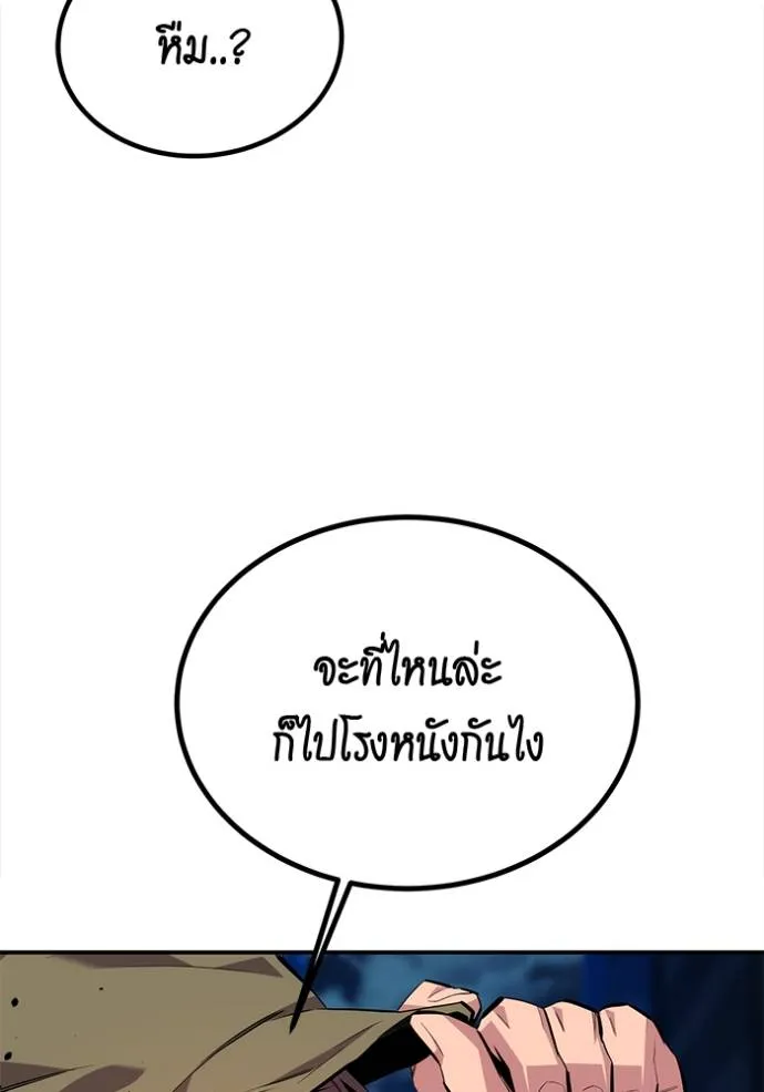 แยกร่างล่าอัตโนมัติ ตอนที่ 111 รูปที่ 169