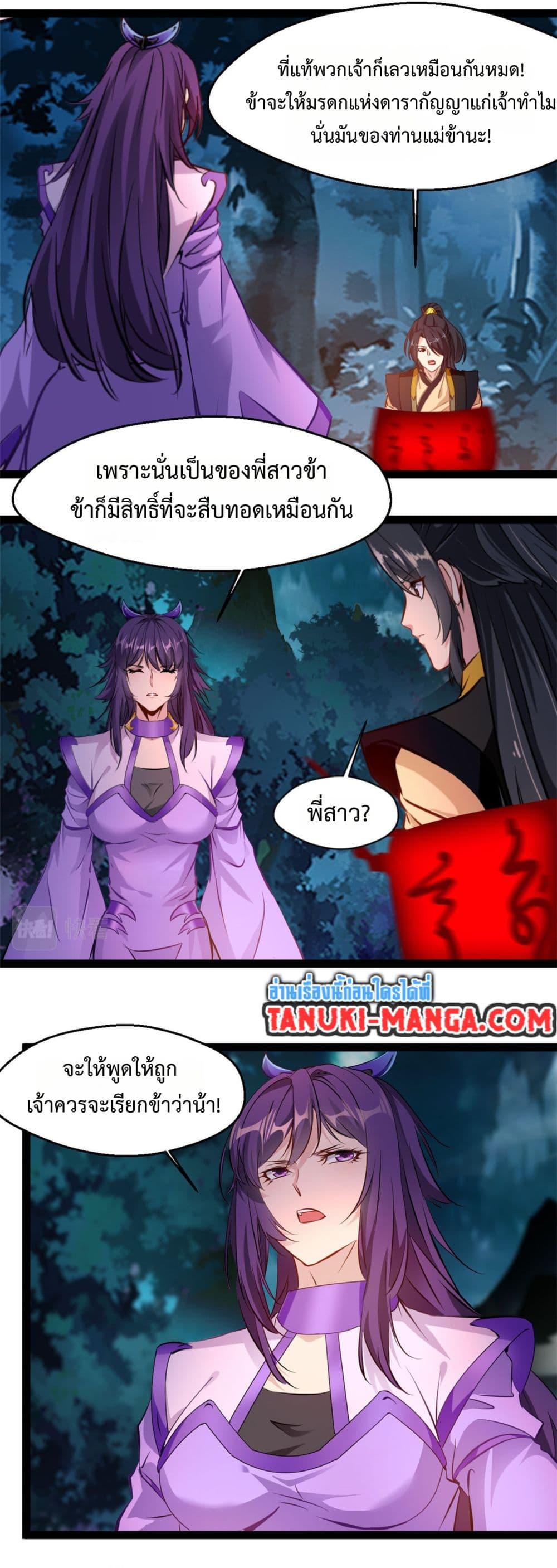 Manga-lc-com อ่านมังงะ อ่านการ์ตูน ออนไลน์ ฟรี Peerless Ancient ตำนานปรัมปราไร้เทียมทาน ตอนที่ 1 2 3 4 5 6 7 8 9 10 11 12 13 14 ฟรี ไม่มีโฆษณา Manga-lc - อ่าน มังงะ อ่าน การ์ตูน ออนไลน์ อ่านมังงะ ฟรี