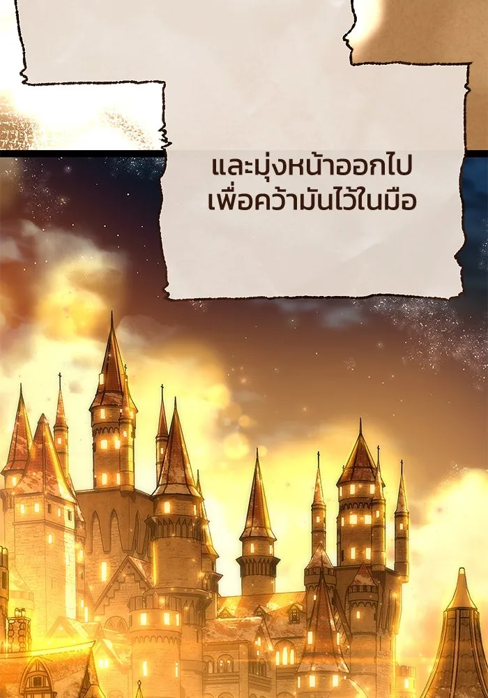 ยอดนักดาบผู้โอบอุ้มดารา ตอนที่ 77 รูปที่ 52