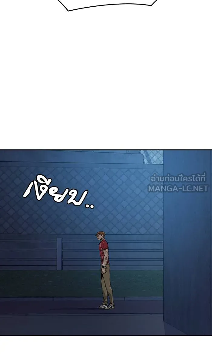 To not die ตอนที่ 23 รูปที่ 93