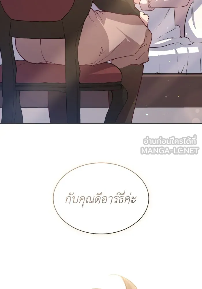 ฟิลเลียโรเซ่กับคำทำนายแห่งมงกุฎหนาม ตอนที่ 140 รูปที่ 27