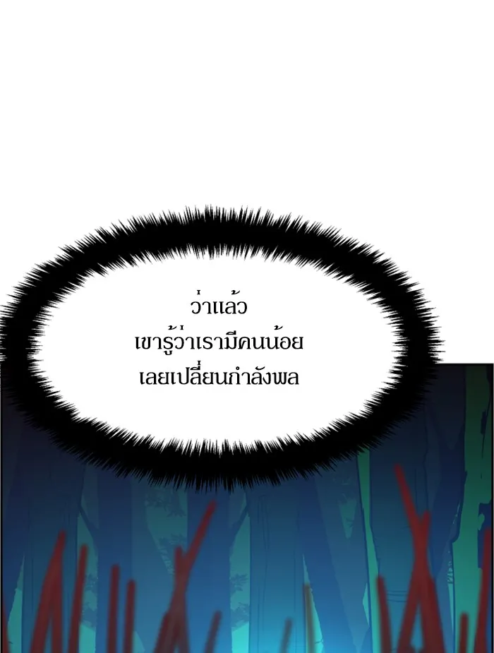 พี่ชายสายบอดี้การ์ด ตอนที่ 33 รูปที่ 58