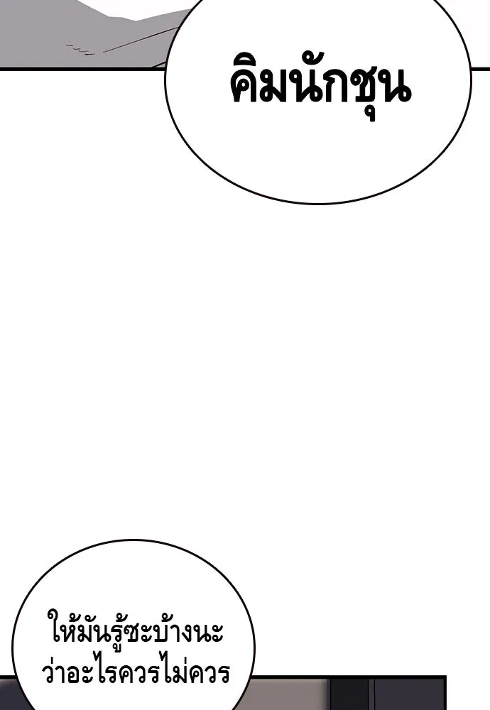 King Game ตอนที่ 28 เกิดมาก็เพิ่งเคยเจอผู้หญิงแบบน รูปที่ 31