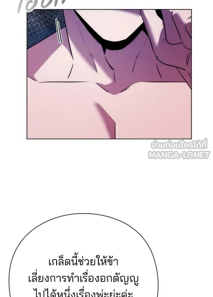 คืนแห่งโทแกบี ตอนที่ 72 รูปที่ 100