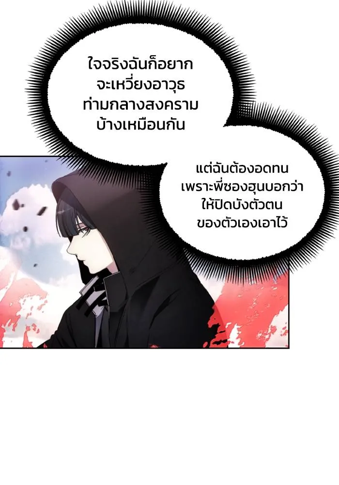 ศึกชิงบัลลังก์เทพเจ้ ตอนที่ 122 รูปที่ 58