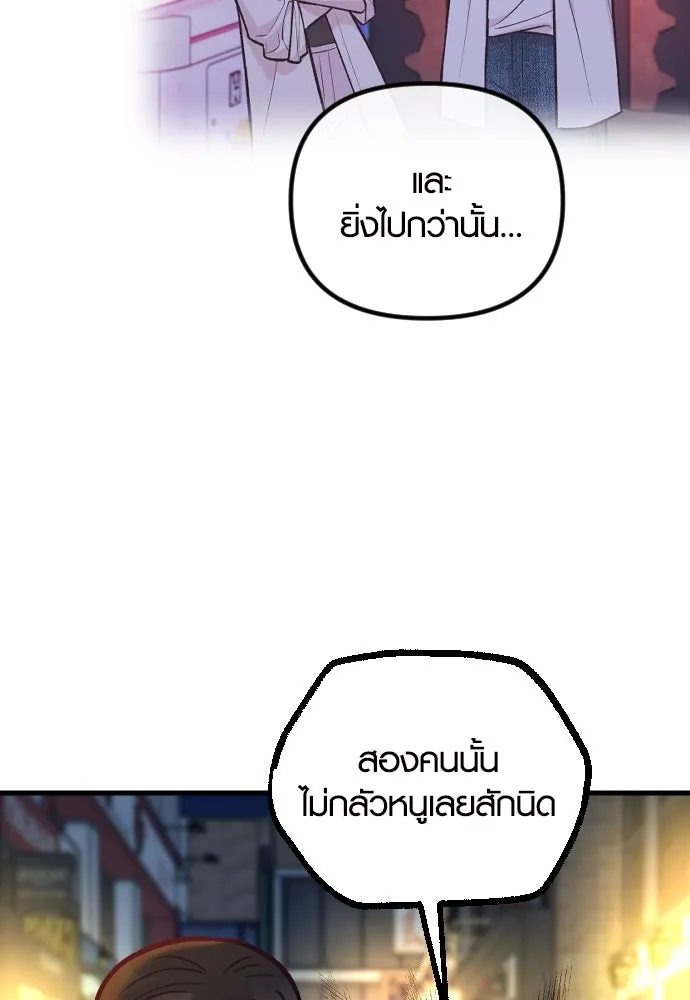 รักกันคนละครึ่งทาง ตอนที่ 50 (จบซีซัน 1) รูปที่ 37