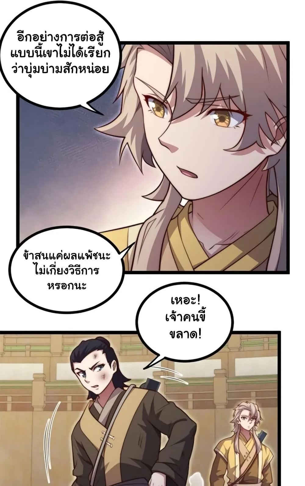 Manga-lc-com อ่านมังงะ อ่านการ์ตูน ออนไลน์ ฟรี Heaven’s Devourer ตอนที่ 1 2 3 4 5 6 7 8 9 10 11 12 13 14 ฟรี ไม่มีโฆษณา Manga-lc - อ่าน มังงะ อ่าน การ์ตูน ออนไลน์ อ่านมังงะ ฟรี