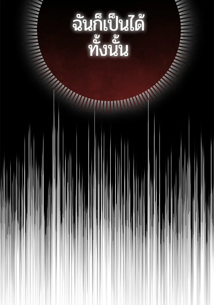 แด่ดยุกผู้สมบูรณ์แบบ ตอนที่ 2 รูปที่ 59