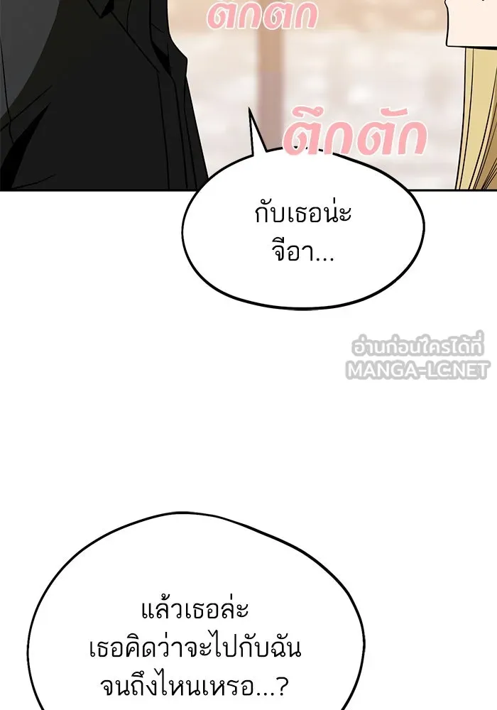 โชคชะตานำพารัก ตอนที่ 67 100 คะแนน รูปที่ 54