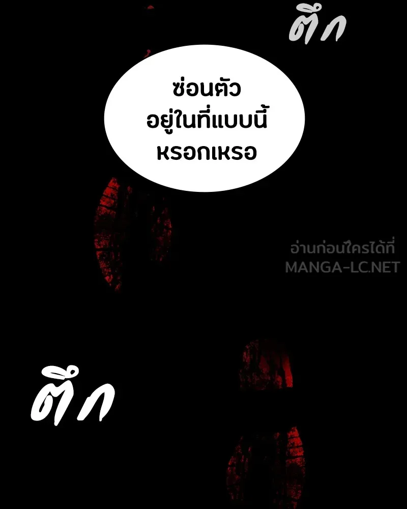 มือสังหารพันธุ์อมตะ ตอนที่ 9 รูปที่ 84