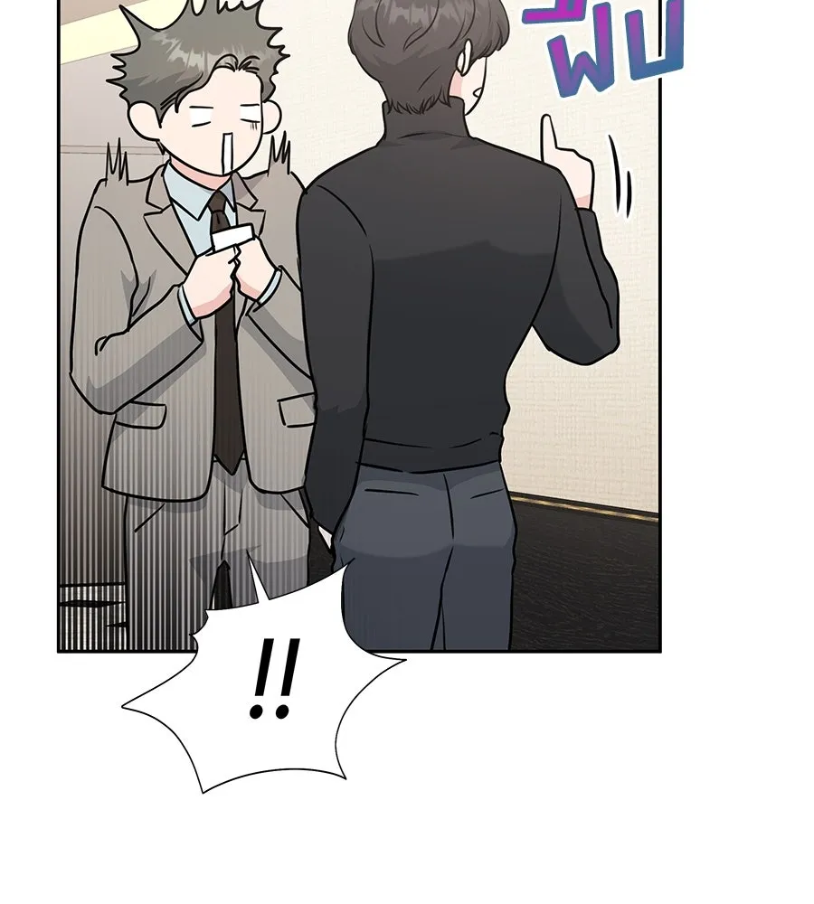 คิมหันต์นิรันดร ตอนที่ 10 รูปที่ 89