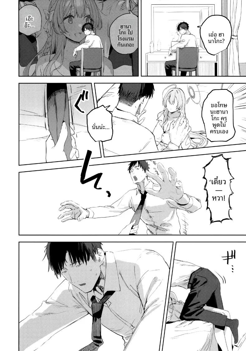 Doujin-Lc- อ่าน โดจิน มังฮวา เกาหลี ญี่ปุ่น จีน แปลไทย คู่มือสำหรับนักเรียนและครู (Kawaraya) (Blue Archive) ตอนที่ 1 2 3 4 5 6 7 8 9 10 11 12 13 14 ฟรี ไม่มีโฆษณา อ่าน โดจิน Manhwa เกาหลี ญี่ปุ่น จีน เรามีครบ คัดมาให้เน้นๆ โดจิน 18+ รับประกันความฟินโดย  Doujin Lc