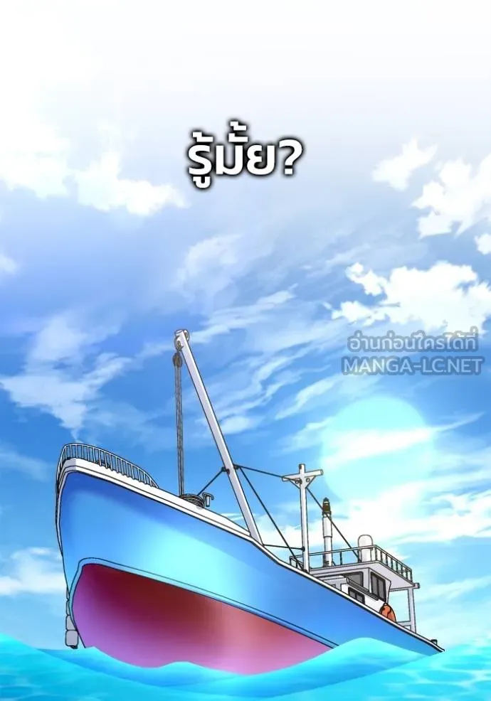 เกมของยอดมนุษย์ ตอนที่ 114 รูปที่ 3