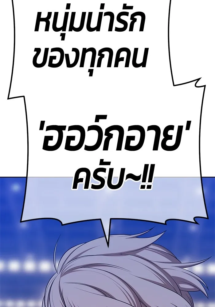 +99 ท่อนไม้พร้อมบวก ตอนที่ 1 ล็อกอิน (1) รูปที่ 19