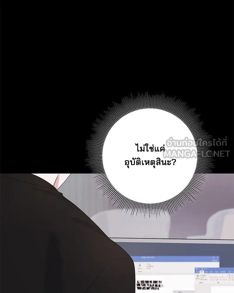 สามีที่ไม่ได้ขอ ตอนที่ 50 รูปที่ 21