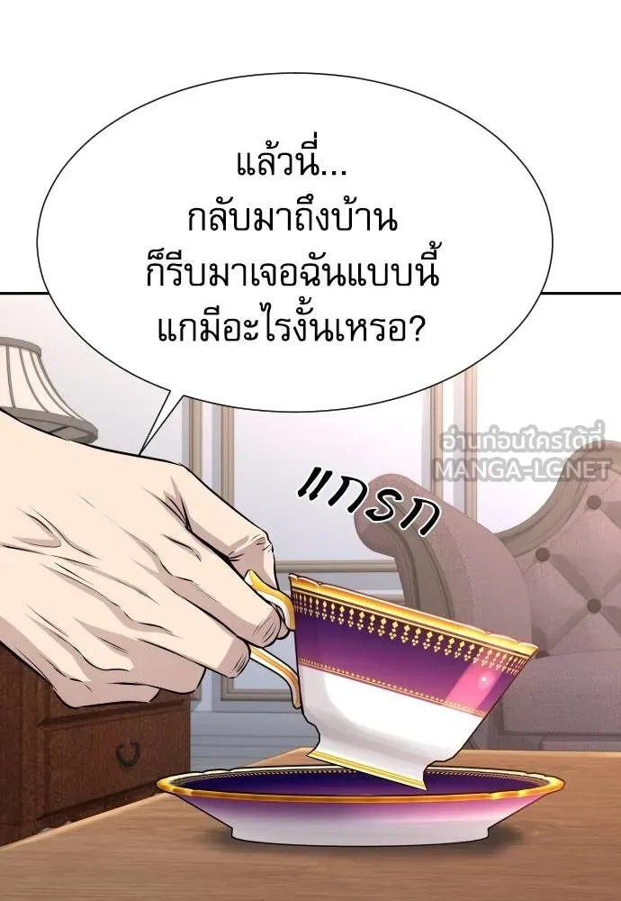 หลานอัจฉริยะ ตอนที่ 25 รูปที่ 10