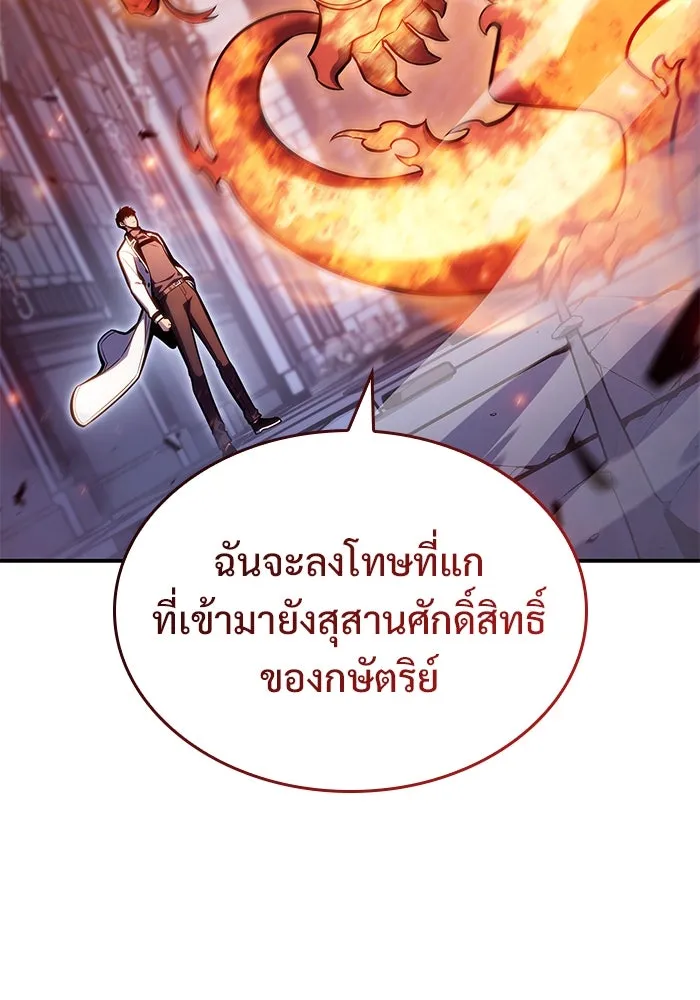 ผู้เล่นหน้าใหม่เลเวลแมกซ์ ตอนที่ 99 เลือกขั้วอำนาจ (1) รูปที่ 125
