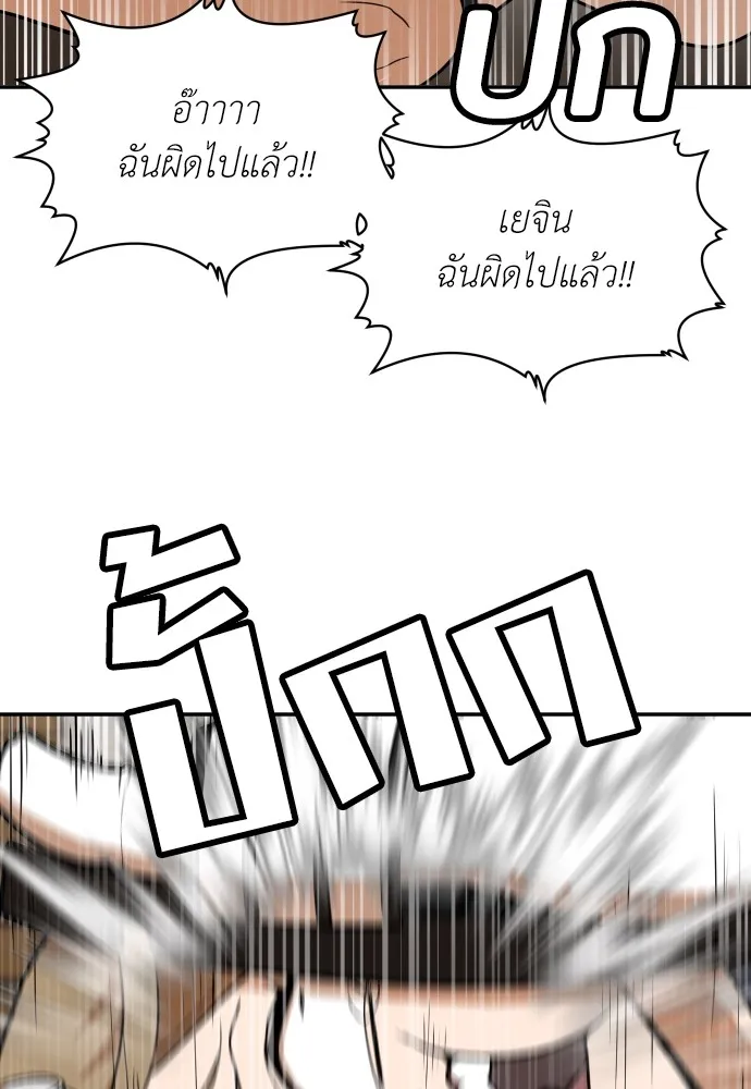 สนามเด็กล่า ตอนที่ 15 รูปที่ 104