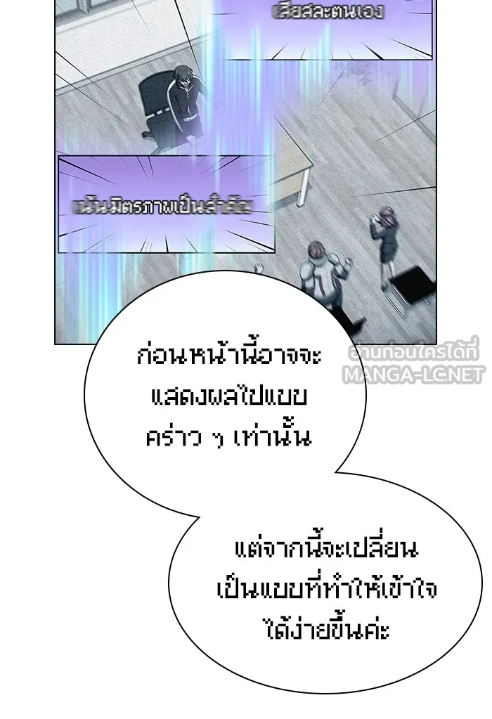 ผู้เล่นขั้นเทพแห่งหอคอยฝึกสอน ตอนที่ 54 รูปที่ 24