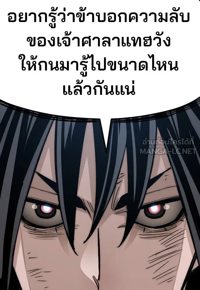 เส้นทางสู่เทพมาร ตอนที่ 30 รูปที่ 120