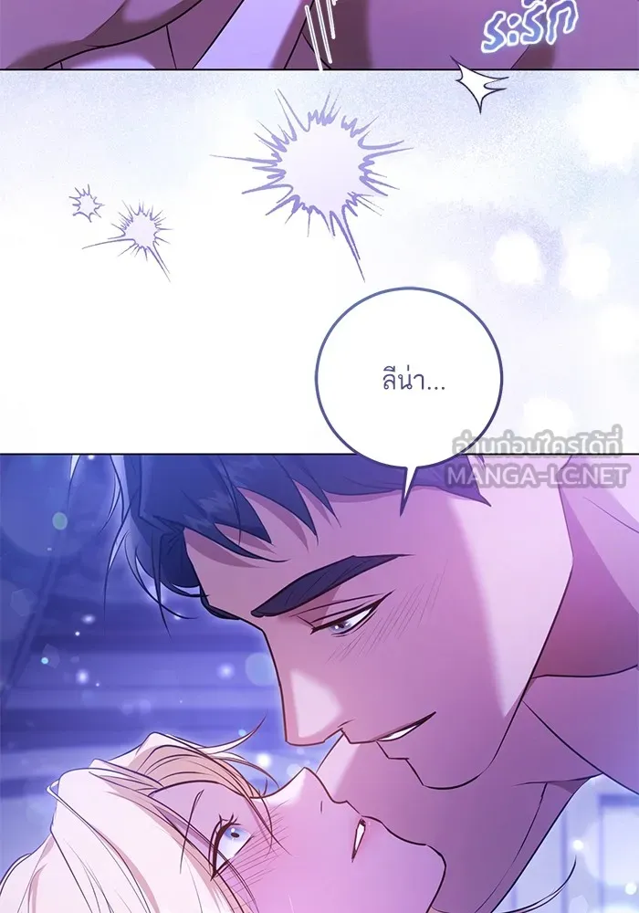 ทางหลุดพ้นของนักบุญลวง ตอนที่ 62 รูปที่ 9