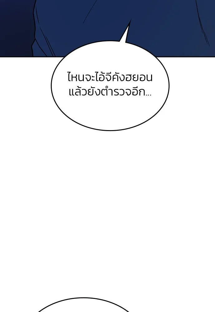 รักแล้วห้ามเลิก ตอนที่ 33 รูปที่ 22