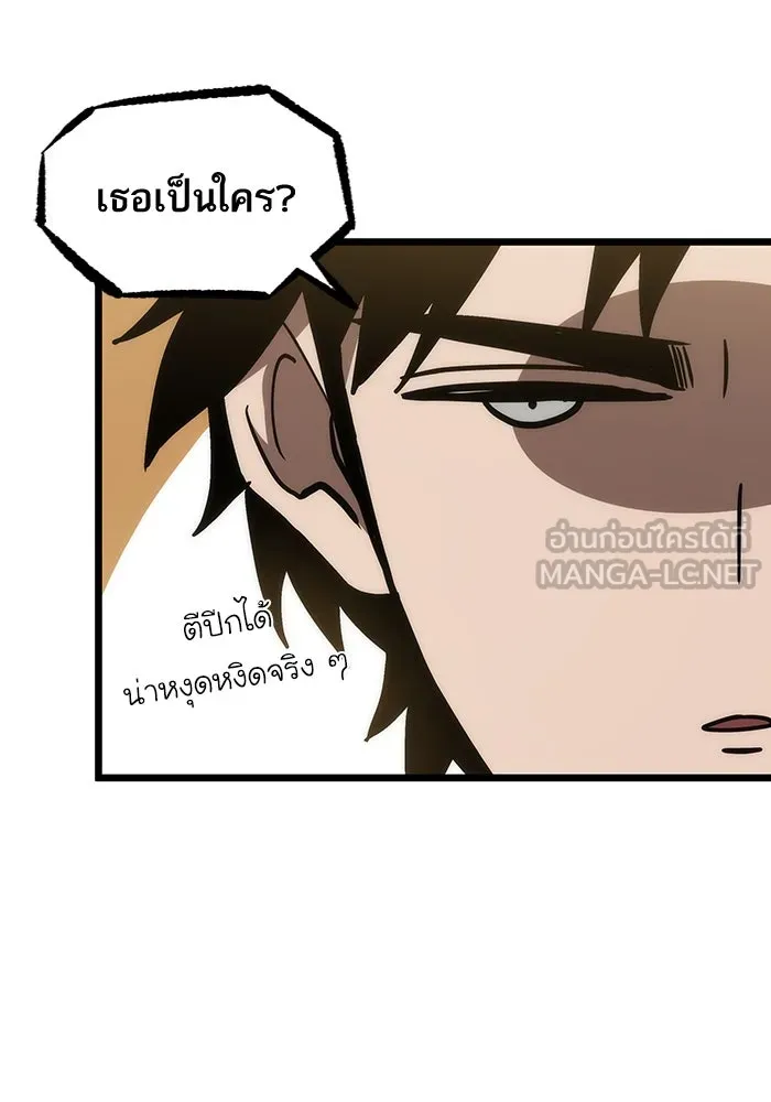 หลังวันสิ้นโลก ตอนที่ 56 รูปที่ 132