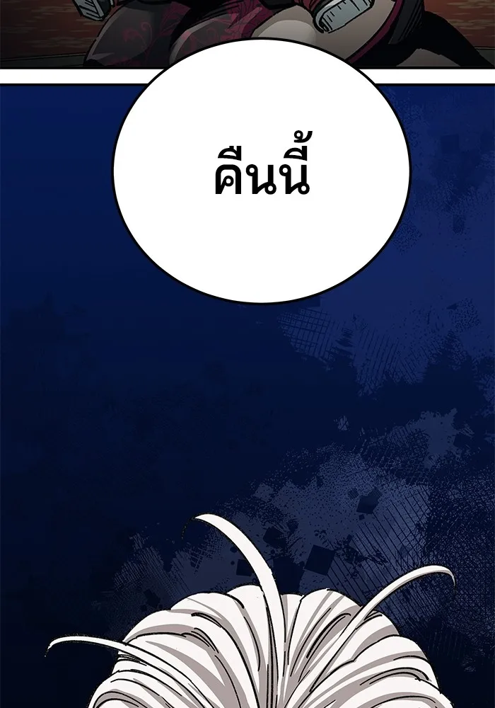 คุณปู่จอมยุทธกับหลานสาวสุดแกร่ง ตอนที่ 43 รูปที่ 28