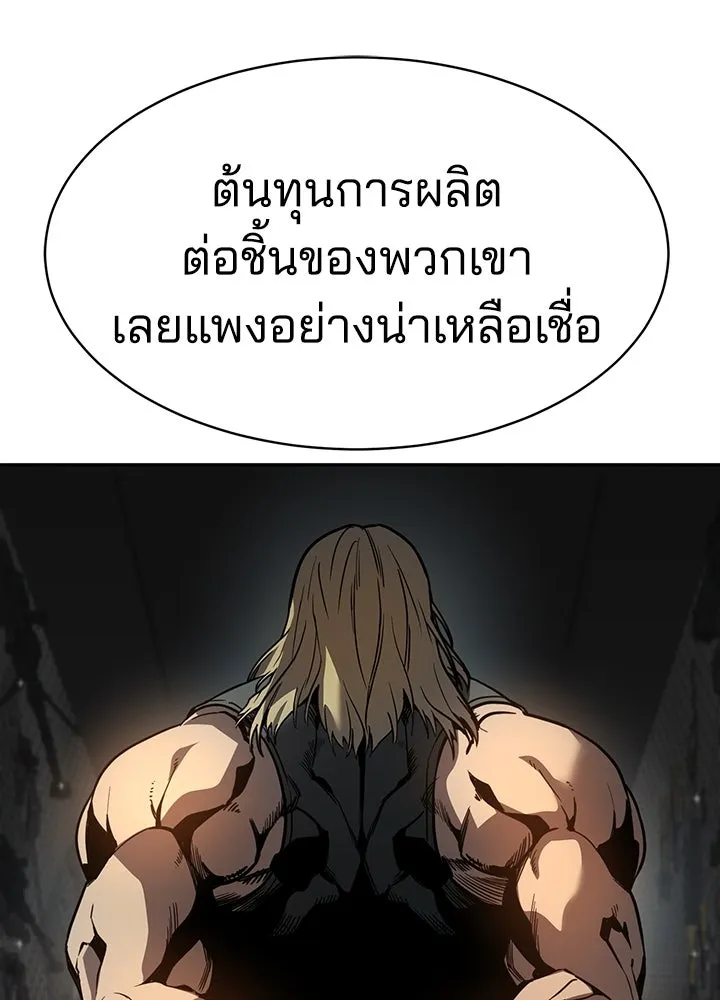 กฎเหล็กบ้านสายลับ ตอนที่ 1 รูปที่ 32