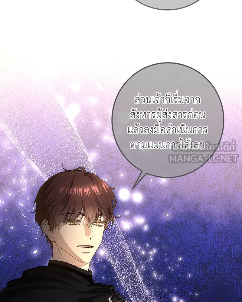 เจ้าหญิงคลั่งแห่งวังหลวง ตอนที่ 126 รูปที่ 171