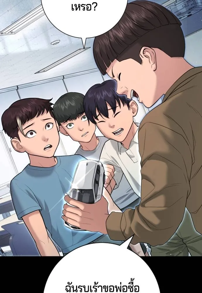 คูเซรา ตอนที่ 8 รูปที่ 19