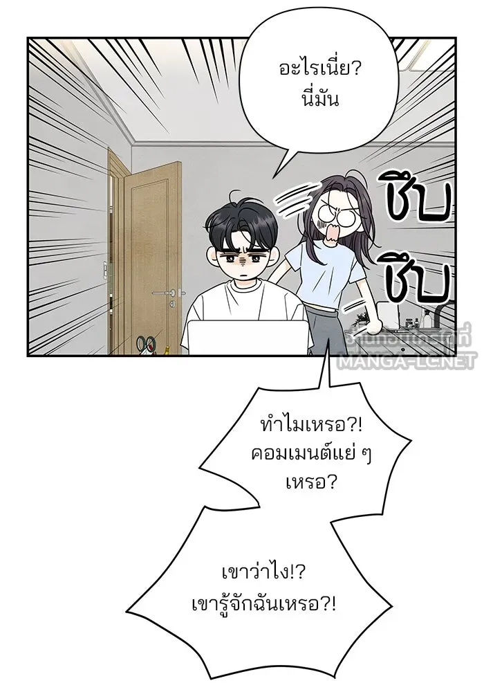 ปุลโซราได้เวลาดัง ตอนที่ 70 (ตอนจบ) รูปที่ 93