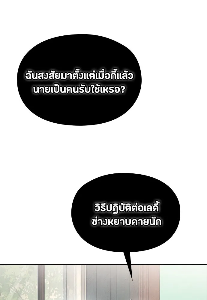 ลูกสาวตัวปลอมของท่านดยุก ตอนที่ 27 รูปที่ 91