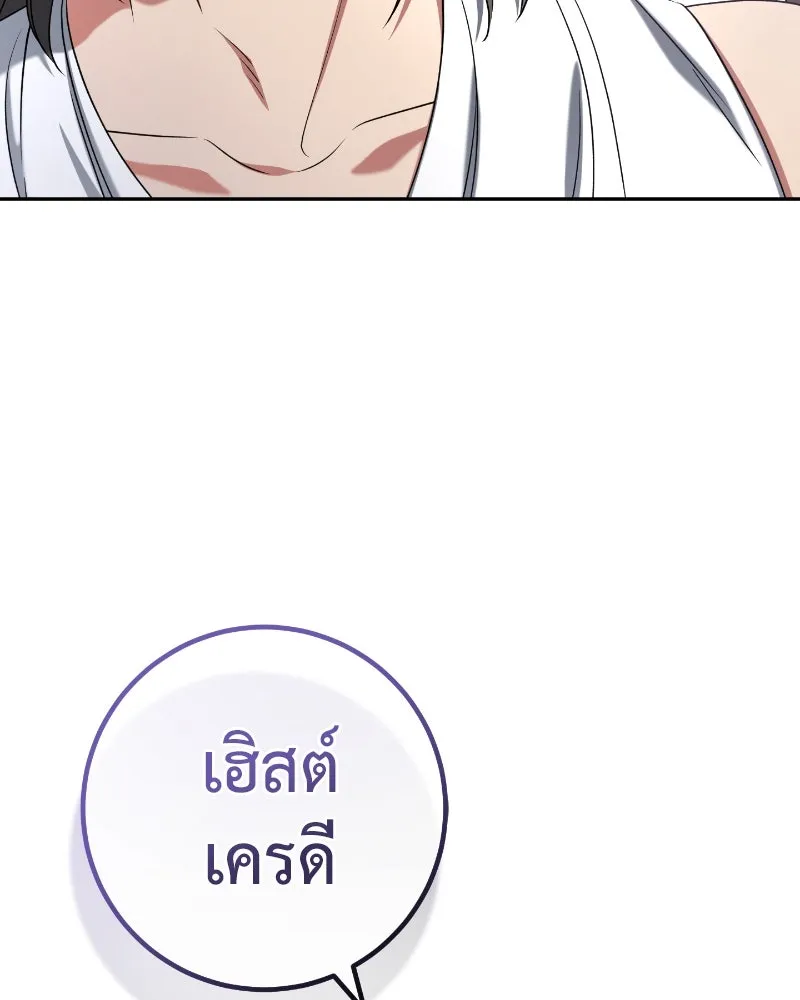 ภารกิจไล่ตามลุค บีเชล ตอนที่ 36 รูปที่ 10