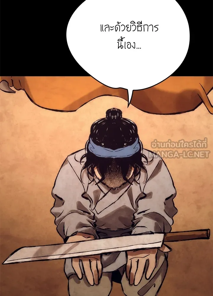 คืนแห่งโทแกบี ตอนที่ 51 รูปที่ 12