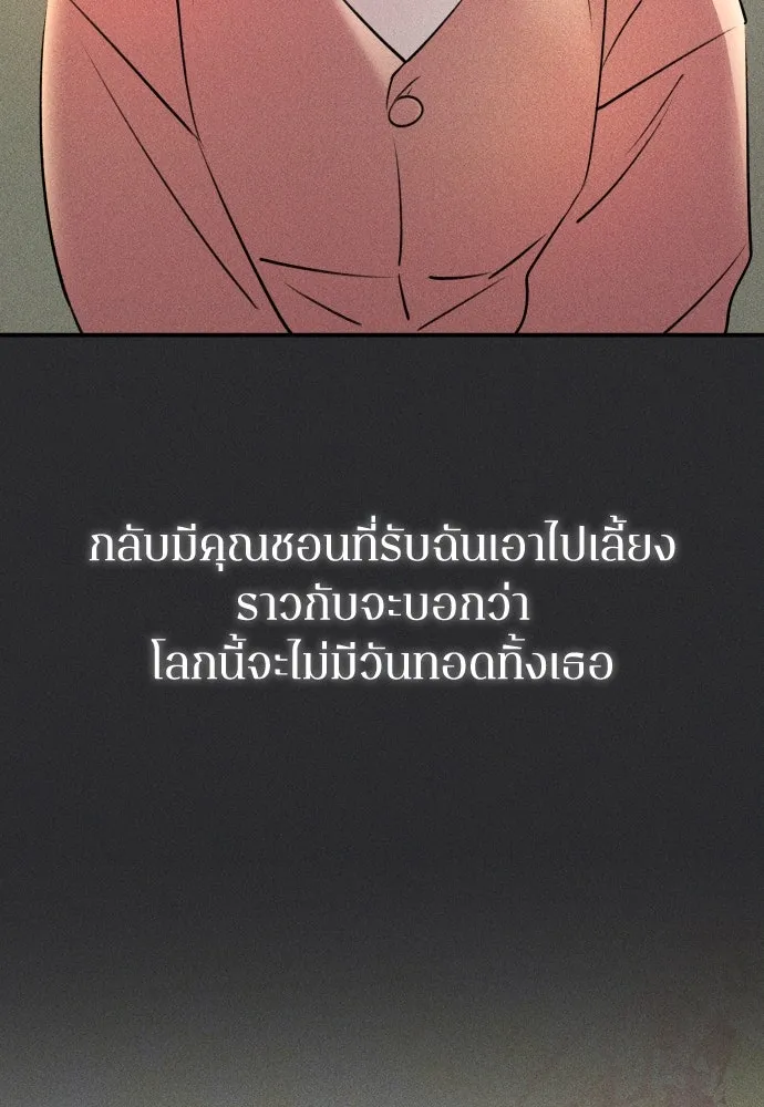 รักไร้ราคา ตอนที่ 41 รูปที่ 82