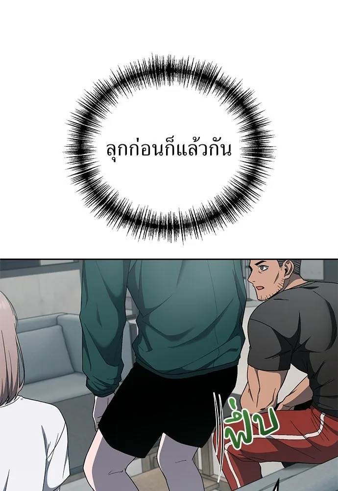 ผู้เชี่ยวชาญวันสิ้นโลก ตอนที่ 18 รูปที่ 92