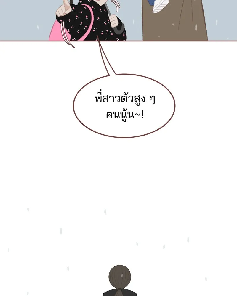 เพียงลมหนาว ตอนที่ 1 รูปที่ 16