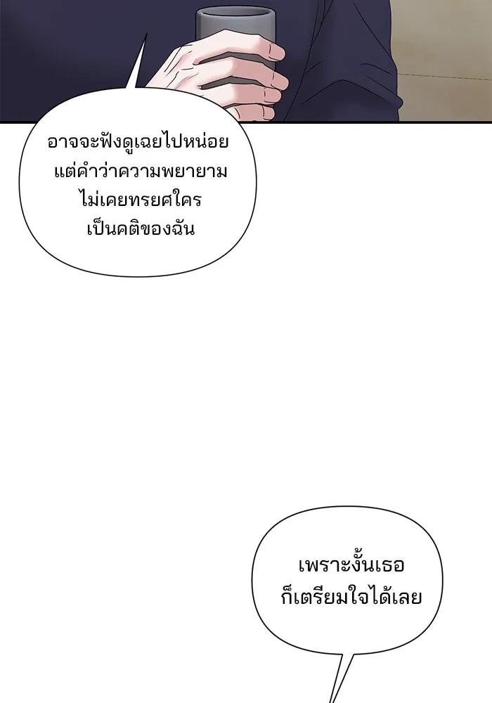 สามีที่ไม่ได้ขอ ตอนที่ 15 รูปที่ 115