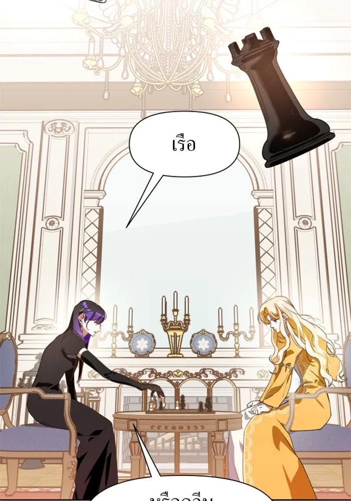 ชิงชีวิตพลิกลิขิตชะตา ตอนที่ 12 ควีนกับเบี้ย (1) รูปที่ 85
